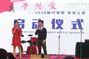 夢想愛2016美國發(fā)現(xiàn)之旅 啟動健康管理新篇章